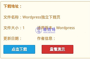 wordpress插件+支持添加本地下载+全面兼容wordpress3.9以上系统