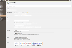 WP Mail SMTP邮箱插件、简体中文版、WORDPRESS MAIL SMTP 插件、WordPress教程、WordPress插件、WordPress电子邮件、WP Mail SMTP邮箱简体中文版