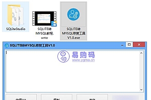sqlite转mysql数据库转换教程和工具