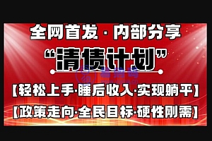 全网首发,内部分享,持续管道收益,真正可发展的事业,自己做老板