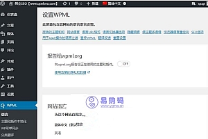 WordPress插件 多语言站点建设 WPML中英文版 v4.2.2 翻译页面、文章、自定义类型 可靠 兼容 完整 WordPress插件源码 多语言站点建设 中文英文 翻译页面