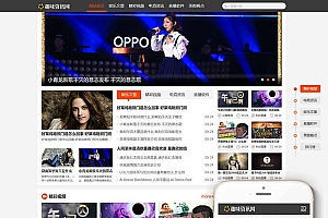 织梦趣味头条资讯类网站织梦模板(带手机端)