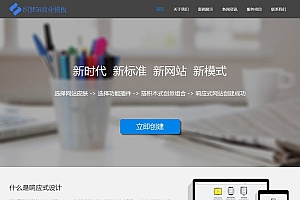 织梦dedecms互联网公司企业网站织梦模板(自适应手机端)
