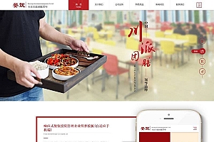 织梦响应式餐饮投资管理企业织梦模板(自适应手机端)