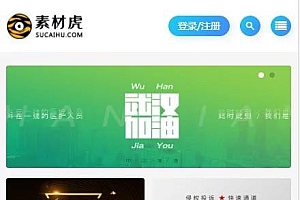 最新二开的ripro虎造子主题大气简洁集成后台美化包v1.9