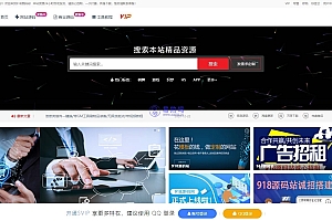 wp内核仿搜库源码网运营模板/亲测可用/适合做源码站的朋友