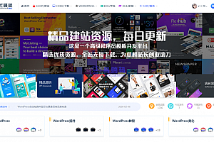 RIPRO主题美化-首页全屏动态幻灯片美化模块 WordPress主题美化