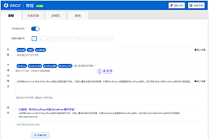 Smart SEO Tool – 简单易用的WordPress博客SEO优化插件