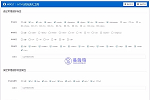 HTML代码优化工具-WordPress编辑器增强功能插件