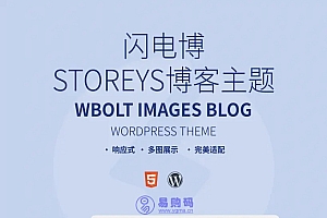 Storeys-资源下载站WordPress主题