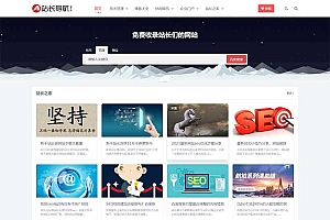 (自适应手机端)站长导航类网站源码 html5导航pbootcms网站模板