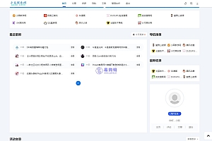 emlog新版导航源码 带用户中心