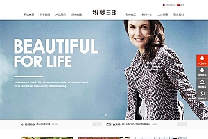 织梦中英双语服装连锁加盟店网站织梦模板(响应式自适应)