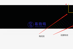 WordPress灯笼插件
