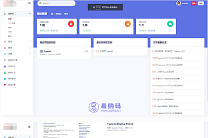 EYE蓝色Typecho博客主题模板+后台美化版模板
