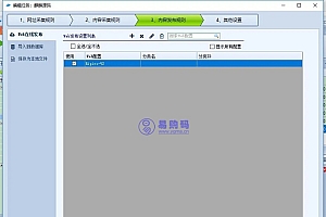 首发ripro v2火车头采集发布模块和接口
