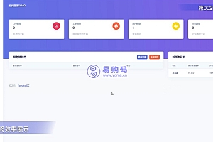 TomatoIDC虚拟主机销售系统源码具备易于扩展的插件系统