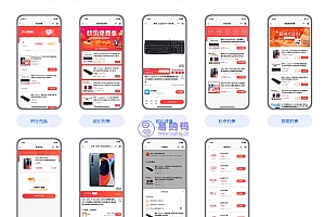 某全能商城V2开源版:全插件支持百度、支付宝、QQ、头条、小程序端、UniApp端