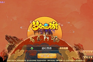 2025最新整理单机一键即玩镜像服务端+Linux手工服务端+源码+新版管理后台+详细搭建教程【站长亲测】