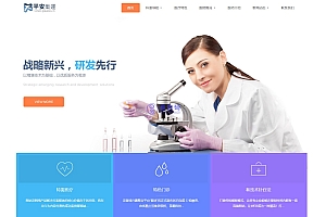 织梦CMS高端医疗健康(带手机版)