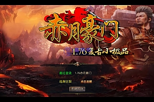 2025整理复古服务端+蛮荒圣地+远古长廊+神秘庄园【站长亲测】