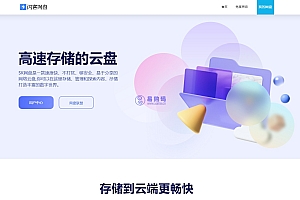 原版开源网盘系统源码,skpan网赚云盘网站源码