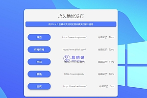 (自适应手机端)网址发布页pbootcms网站模板
