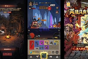 英雄没有闪代金券内购版Linux服务端+教程