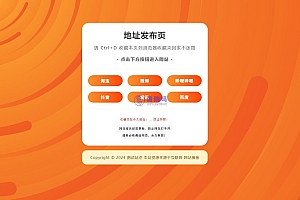 (自适应手机端)网址发布页pbootcms网站模板