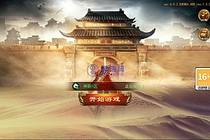 2025最新整理Win一键服务端+管理后台+GM授权后台+教程【站长亲测】