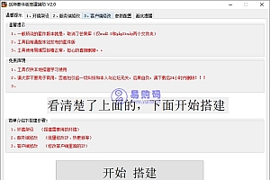 战神引擎套件版搭建辅助使用教程
