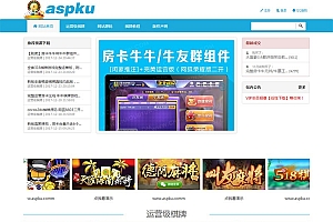 游戏资源网源码 整站下载 (全站数据打包)