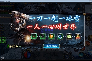 白日门耀光冰雪全套源码(客户端源码+服务端源码+GS源码+工具源码+本地测试端)