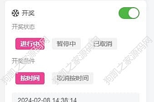 子比主题参与活动抽奖插件,WordPress开奖活动 评论抽奖插件