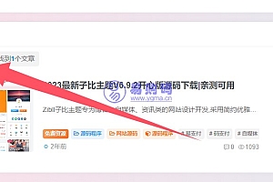 wp分词搜索,关键词搜索匹配WordPress插件