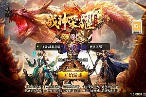 战神引擎传奇手游【1.80战圣巅峰复古三职业】2026整理复古服务端+火龙洞穴+怒之雪域+静之雪域【站长亲测】