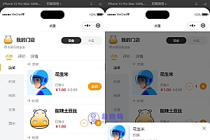 最新扫码点餐外卖配送餐饮小程序系统源码 开源版