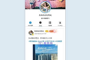 社交个人主页html源码