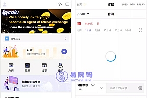 69coin交易所源码 | 多语言合约交易平台程序 | 赢单收益比例解析