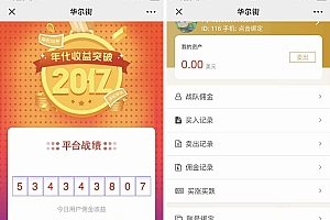 两个版本白色MAX趣投币圈源码打包下载-免费获取最新版本源码