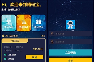 最新艾出行广告精灵自动挂机源码