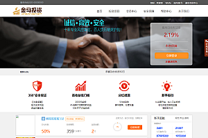 P2P理财源码+完整教程,移动+web仅供学习交流,禁止商业运营!