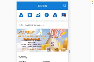 蚂蚁金融余额宝资金盘源码/已测试带视频教程