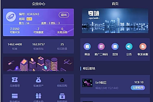 疯狂蚂蚁挖矿区块链模式资金盘源码|挖矿区块链模式资金盘|全开源可二开可封装APP