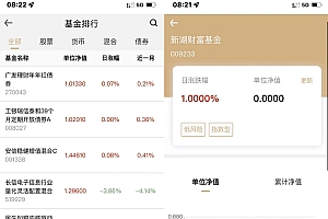 全新开发投资理财股票基金源码:支持公募和私募
