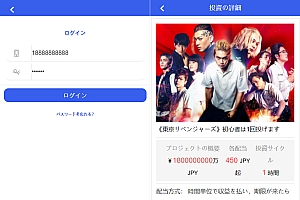 全新UI设计的影视投资和日语投资系统,包含优惠加息送卷、虚拟币充值和在线客服功能
