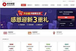 方维3.4 P2P网络贷款借贷系统投资理财平台网站源码