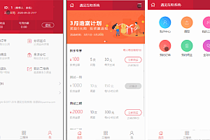 投资理财金融互助平台源码:金融理财与互助系统相结合,支持无限设置分销层级和快速返利分销机制