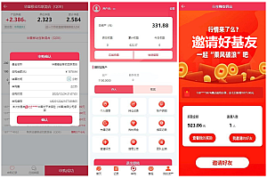 全新二开基金理财程序,独特功能逻辑,附带在线客服