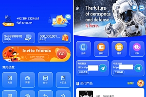 海外最新外太空投资理财系统源码